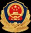 公安备案图标